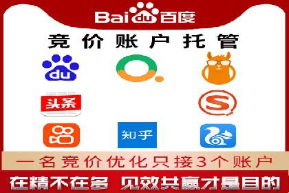 百度竞价托管案例：效果显著，转化率翻倍